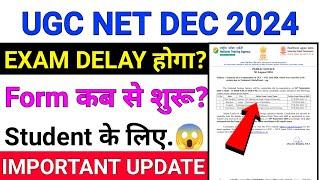 UGC NET 2024 December Exam Date | ugc net dec 2024 application form date | ugc net dec notification