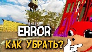 Как решить проблему с эмо-текстурами и ERROR в Garry's Mod?