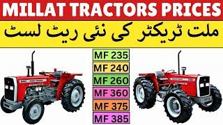 Millat Tractors Price in Pakistan 2024 | MF 235, 240, 260, 360, 375, 385 Model New Rate List