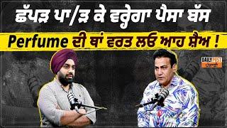 ਬੈੱਡ 'ਤੇ ਸੌਣ ਵਾਲੇ ਧਿਆਨ ਨਾਲ ਸੁਣ ਲਓ ਪੰਡਿਤ Davinder Verma ਦੀਆਂ ਗੱਲਾਂ ||