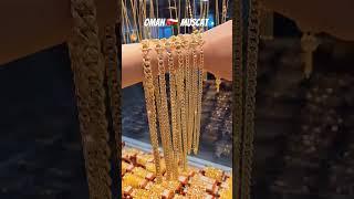 #Cubanchain #youtuber  #arabicgold #capitalcity #subscribe #omangoldprice #muscatcity #22k #jewelry