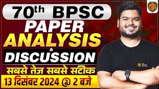 70th BPSC Prelims 2024 | 70th BPSC Prelims Exam Paper Analysis | 70th BPSC Pre 2024 Answer Key