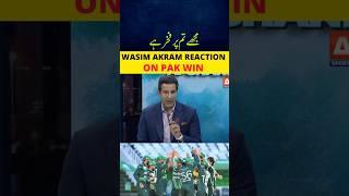 WASIM AKRAM REACTION | PAKISTAN VS SOUTH AFRICA 2 ODI 2024 HIGHLIGHTS TODAY MATCH #pakvsau