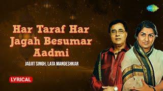 Har Taraf Har Jagah Besumar Aadmi | Lyrical | Jagjit Singh | Lata Mangeshkar | Old Hindi Song