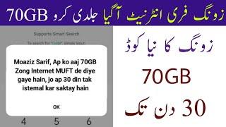 Zong free 70GB internet Code 2023 | Zong free internet | Zong free internet code|