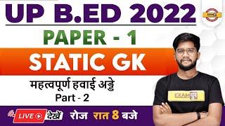 UP BED Static GK Classes | UP BED Classes | Important Airports | Static GK by Rohit Sir | Exampur