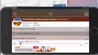Как на iPhone слушать аудиокниги загруженные с Rutracker и других сайтов