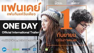 ONE DAY | Official International Trailer (2016)
