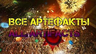 S.T.A.L.K.E.R. Anomaly. Все артефакты. All artifacts.