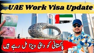 Dubai Visa Update Today | Dubai Work Visa New Update | UAE Work Visa New Update