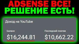 Как Вывести Деньги С Ютуба 2024! Блокировка Адсенс В России!