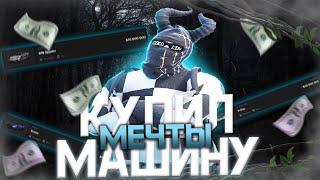 КУПИЛ МАШИНУ и ПОЕХАЛ УНИЧТОЖАТЬ всю ТРАССУ! | ТУЛЕВО на ТРАССЕ | MAJESTIC RP LOS ANGELES!