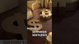 Подготовка к рецессии. Золото, криптовалюты - как запасать и сколько #канада #рецессия #криптовалюта