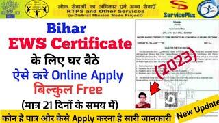 ews certificate apply online bihar | ews certificate kaise banaye bihar (2023)