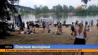 Купания над утопленниками  Как в Красноярском крае умирают, спасаясь от жары
