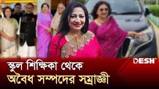 ৫০০ কোটি টাকার মালিক হেনরী | Henry | News | Desh TV