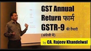 GST Annual Return - GSTR Form 9 (In English)