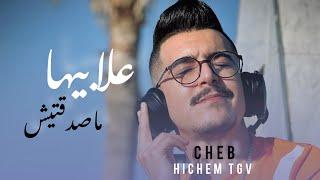 Cheb Hichem Tgv 2023 - 3labiha Masda9tich - | Music Live - Cavali  |