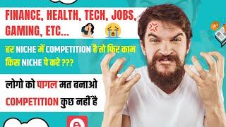 Finance, Health, Tech Niche में कोई Competition नहीं है। सब पागल बना रहे है।