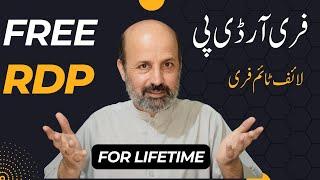 FREE RDP FOR LIFETIME Without Credit Card | Free RDP for android | RDP Lifetime Free | हिंदी in urdu