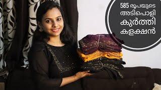 585 രൂപയുടെ അടിപൊളി കുർത്തികൾ || Krazy Beads Online Boutique By Akhila Savio