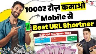 $10 Cpm Best Url Shortener Without Captcha | Daily Earn Real Money online Without Investment 2022