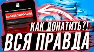 ВСЯ ПРАВДА ПРО ДОНАТ ЧЕРЕЗ XBOX! КАК ДОНАТИТЬ В ФОРТНАЙТ В РОССИИ И НЕ ПОЛУЧИТЬ БАН!