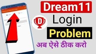 Dream11 Login Problem  | Dream11 login problem something went wrong