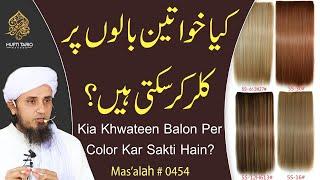 Kia Khwateen Balon Per Color Kar Sakti Hain? | Solve Your Problems | Ask Mufti Tariq Masood