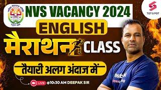 English Marathon Class For NVS 2024 | NVS English Classes | English For NVS | Deepak Sir