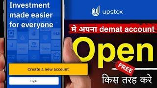 Upstox account opening 2021| Upstox demat account open 2021 Upstox me demat account open kase kare