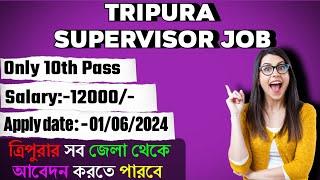Tripura supervisor job|Tripura Private job vacancy 2024|Tripura Jobs|Tripura job update#privatejob