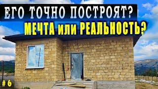 Стройка дома в Крыму или строим не достроим, село Перевальное, Тургеневские дачи
