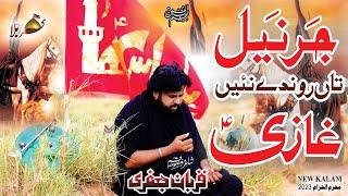 Garneel Te Rondy Ne Ghazi  | Zawar Qurban Jafri | Saraiki Noha | New Noha Muhram 2023-24| 1080