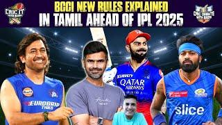 BCCI New Rules Explained In Tamil Ahead Of IPL 2025 | Cric it with Badri