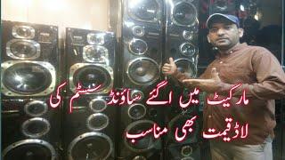 imported sound system Jackson market Kemari Karachi @TahiroffiacialVlogs