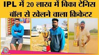 10 गेंद में मारी 50, KKR की टीम ने टेनिस बॉल से खेलने वाले को बुला लिया | IPL Auction | KKR Squad