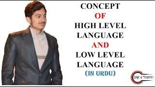 High Level and Low Level Language (IN URDU)