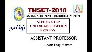 TNSET | STEP BY STEP ONLINE APPLICATION PROCESS | 2018 | LEARN EASY