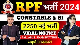 RPF New Vacancy 2024  | RPF SI Constable Viral Notice | RPF SI Constable Vacancy Update