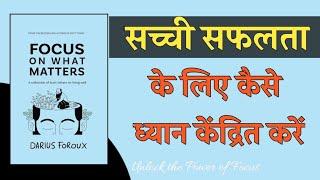 Focus on What Matters by Darius foroux | Book Summary in Hindi | Audiobook