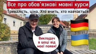 Курси німецької на рівень В1. Враження від вчителя та учнів з різних країн