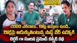 Well Educated Beggar Pramod Emotional Interview | Beggars Life Story | Nirupama | SumanTV Vizag