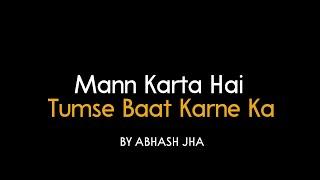 Mann Karta Hai Tumse Baat Karne Ka | Abhash Jha Poetry | Missing Someone Poem