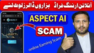 Aspect AI Biggest Scam | Aspect Ai Scam proof Rahim Khan YT