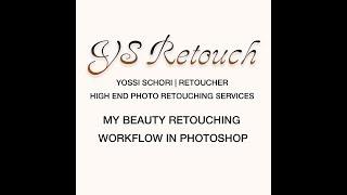 My Beauty Retouching Workflow 2018 HD | תהליך עיבוד תמונה בפוטושופ