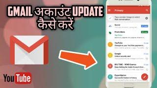 How to update Gmail account