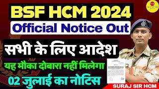 जरूरी सूचना  BSF HCM VACANCY 2024 BSF CISF CRPF ITBP SSB HEAD CONSTABLE MINISTERIAL RECRUITMENT