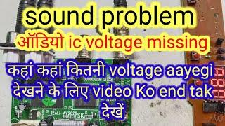 free dish card sound problem| how to repair free dish card no audio| sound ic 4558 voltage explain