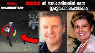 2020 ൽ ഓസ്‌ട്രേലിയയെ നടുക്കിയ ഇരട്ടക്കൊലപാതകം | Marie Collins & Wayne Johnson